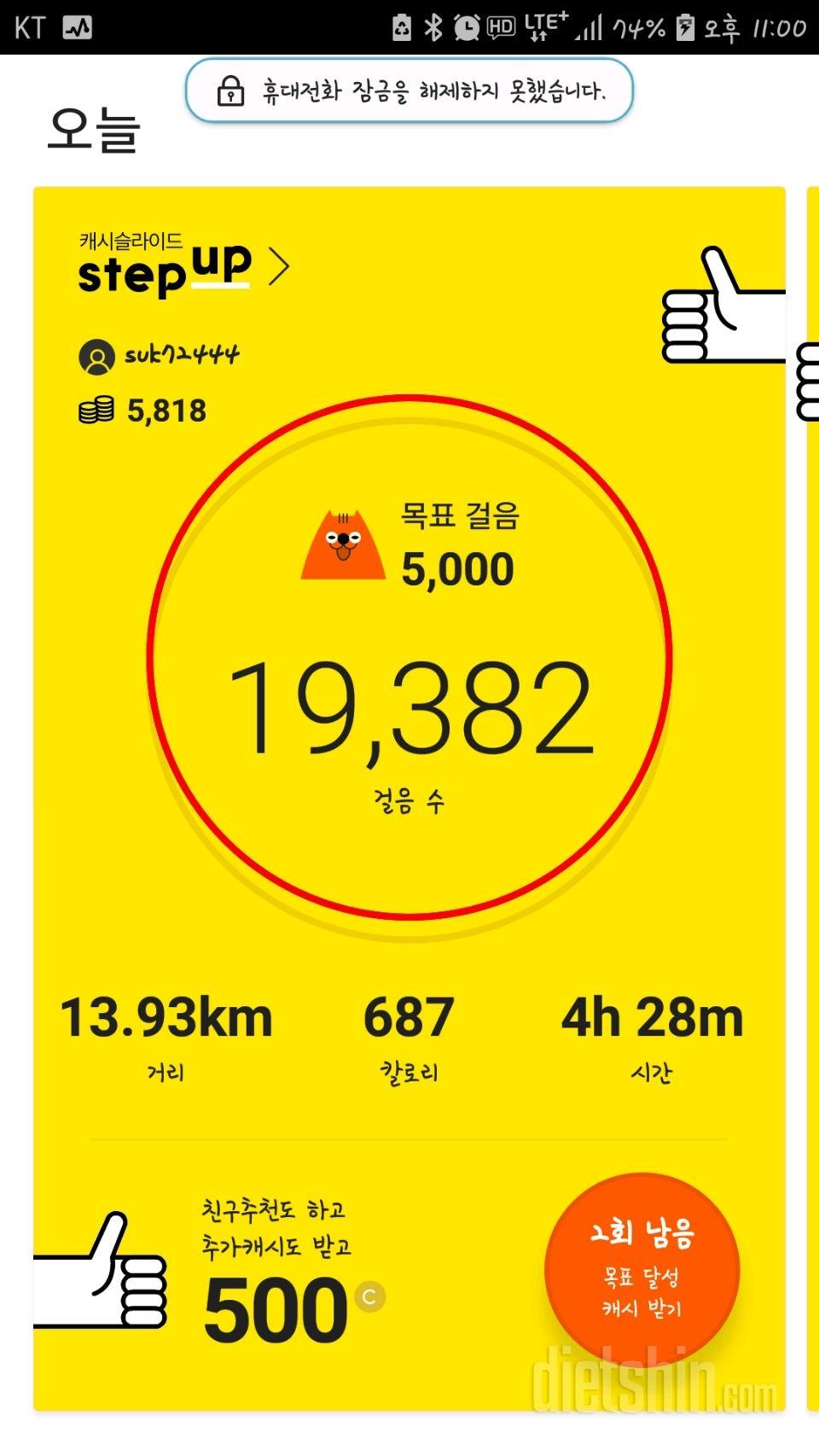 30일 만보 걷기 37일차 성공!