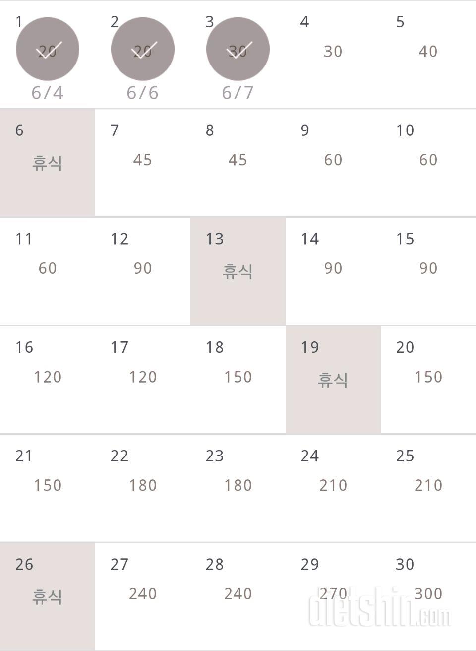 30일 플랭크 63일차 성공!