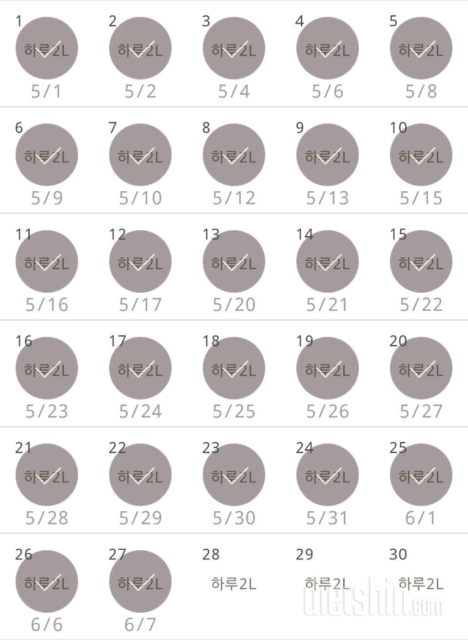 30일 하루 2L 물마시기 357일차 성공!