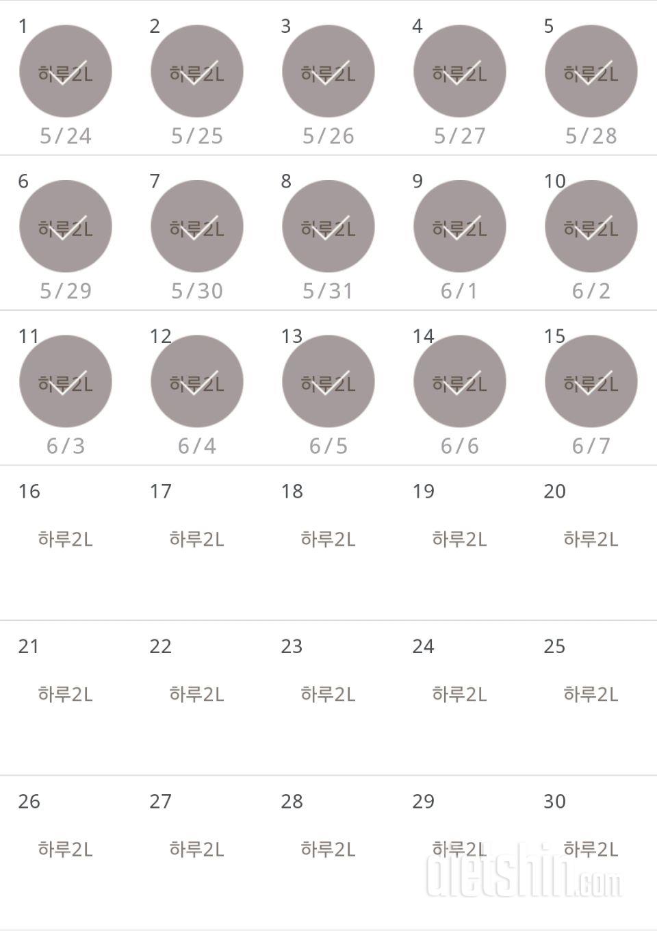 30일 하루 2L 물마시기 15일차 성공!