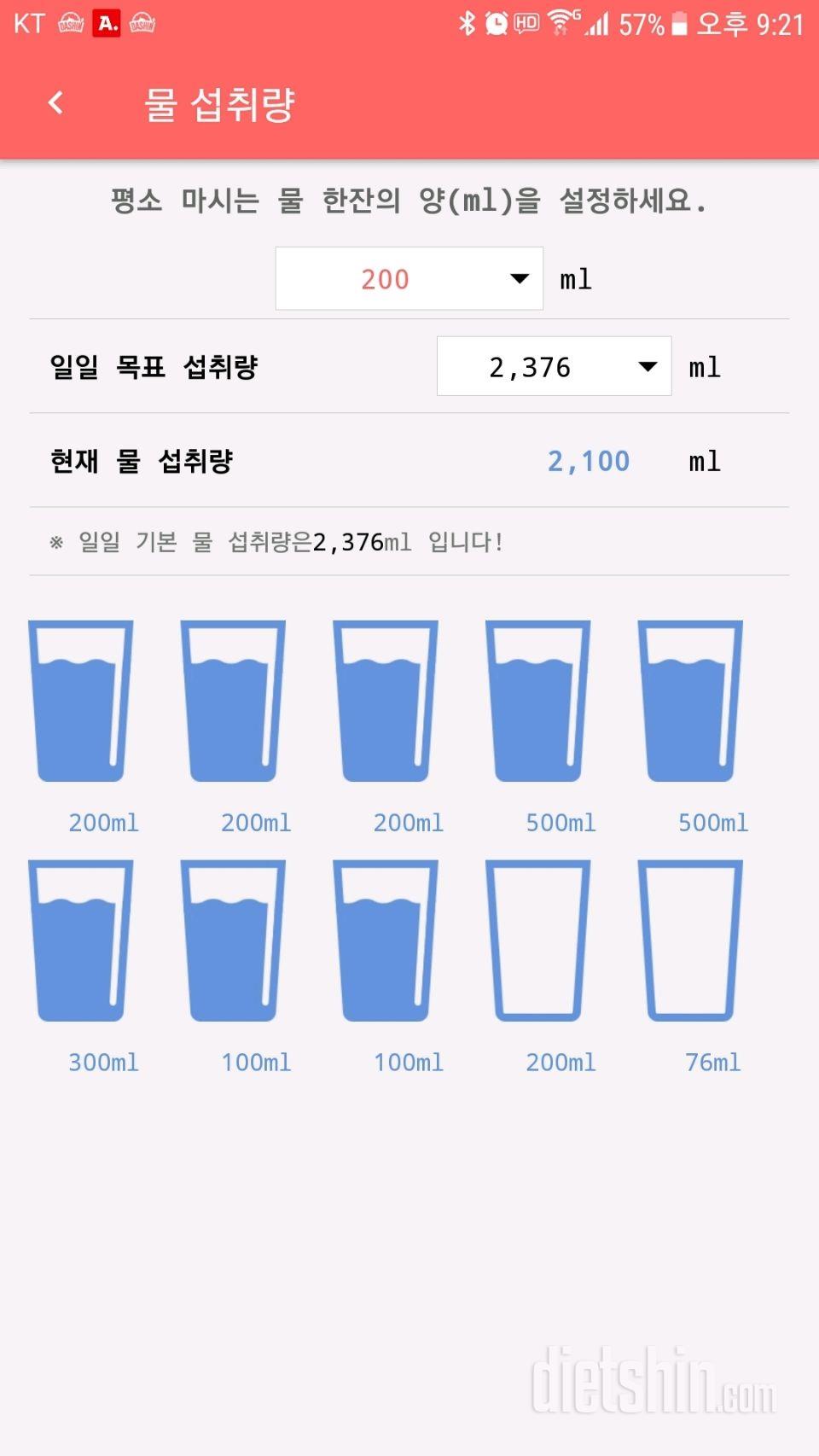 30일 하루 2L 물마시기 15일차 성공!