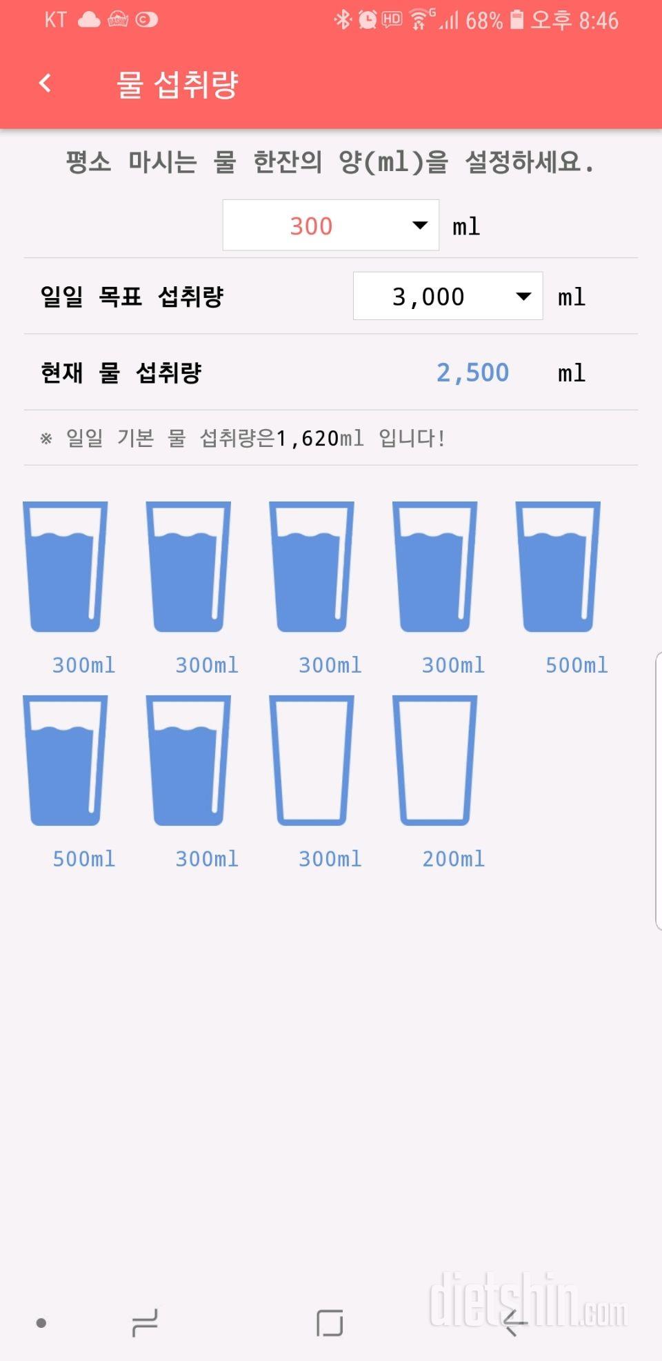 30일 하루 2L 물마시기 262일차 성공!