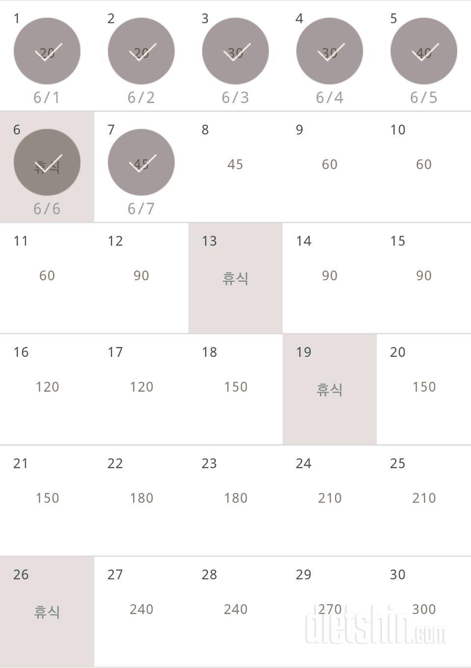 30일 플랭크 37일차 성공!