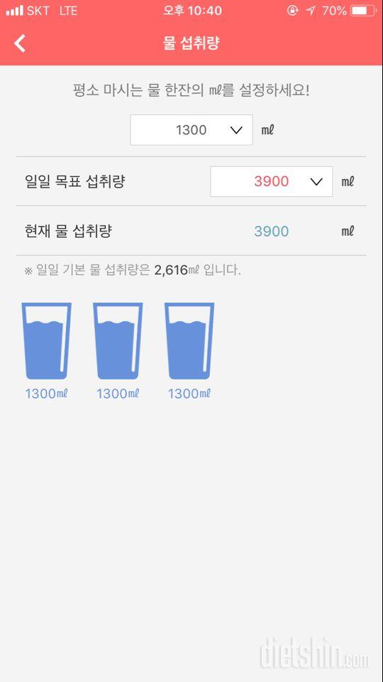 30일 하루 2L 물마시기 80일차 성공!