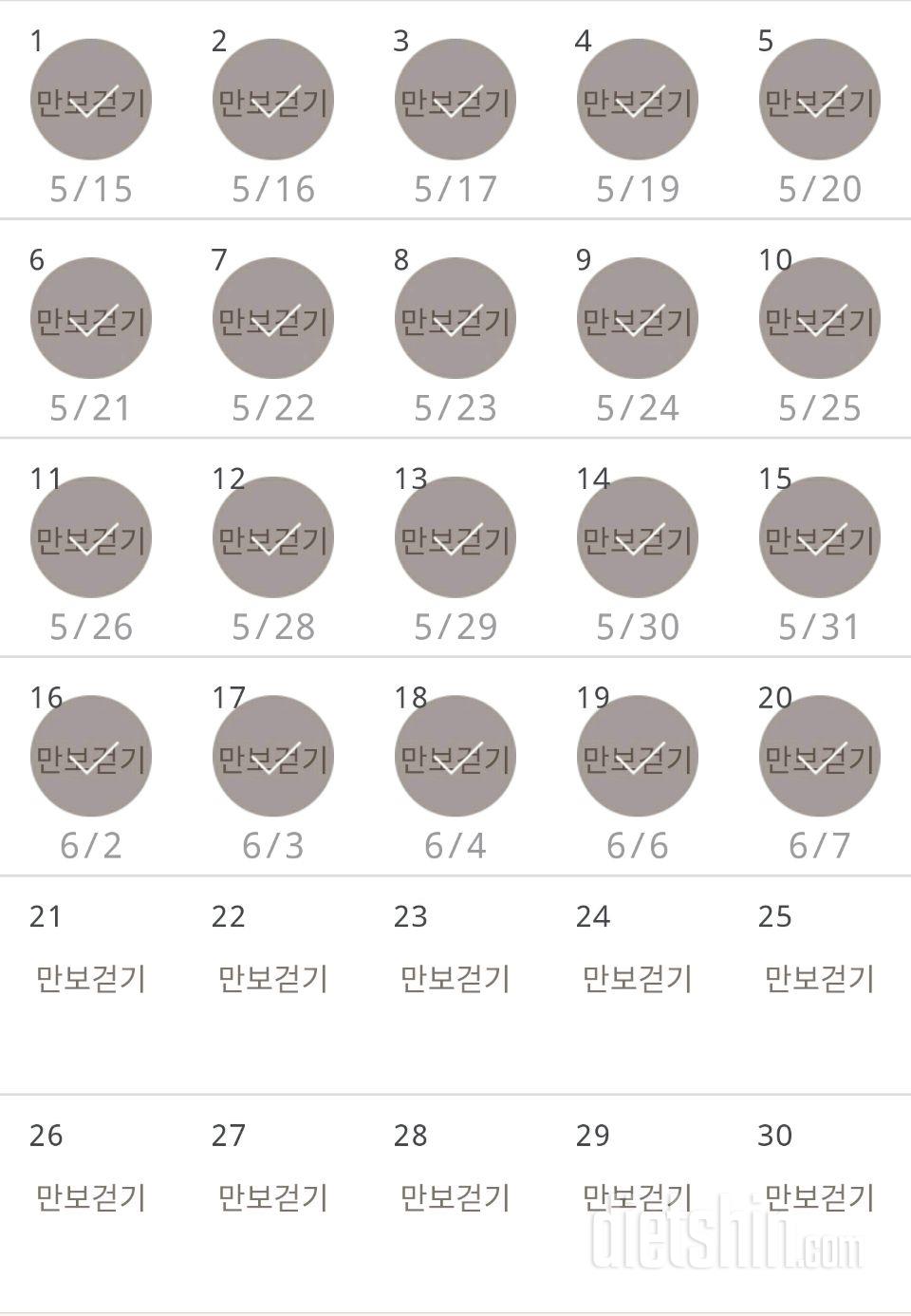 30일 만보 걷기 20일차 성공!