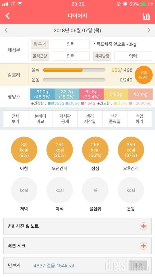 30일 아침먹기 2일차 성공!