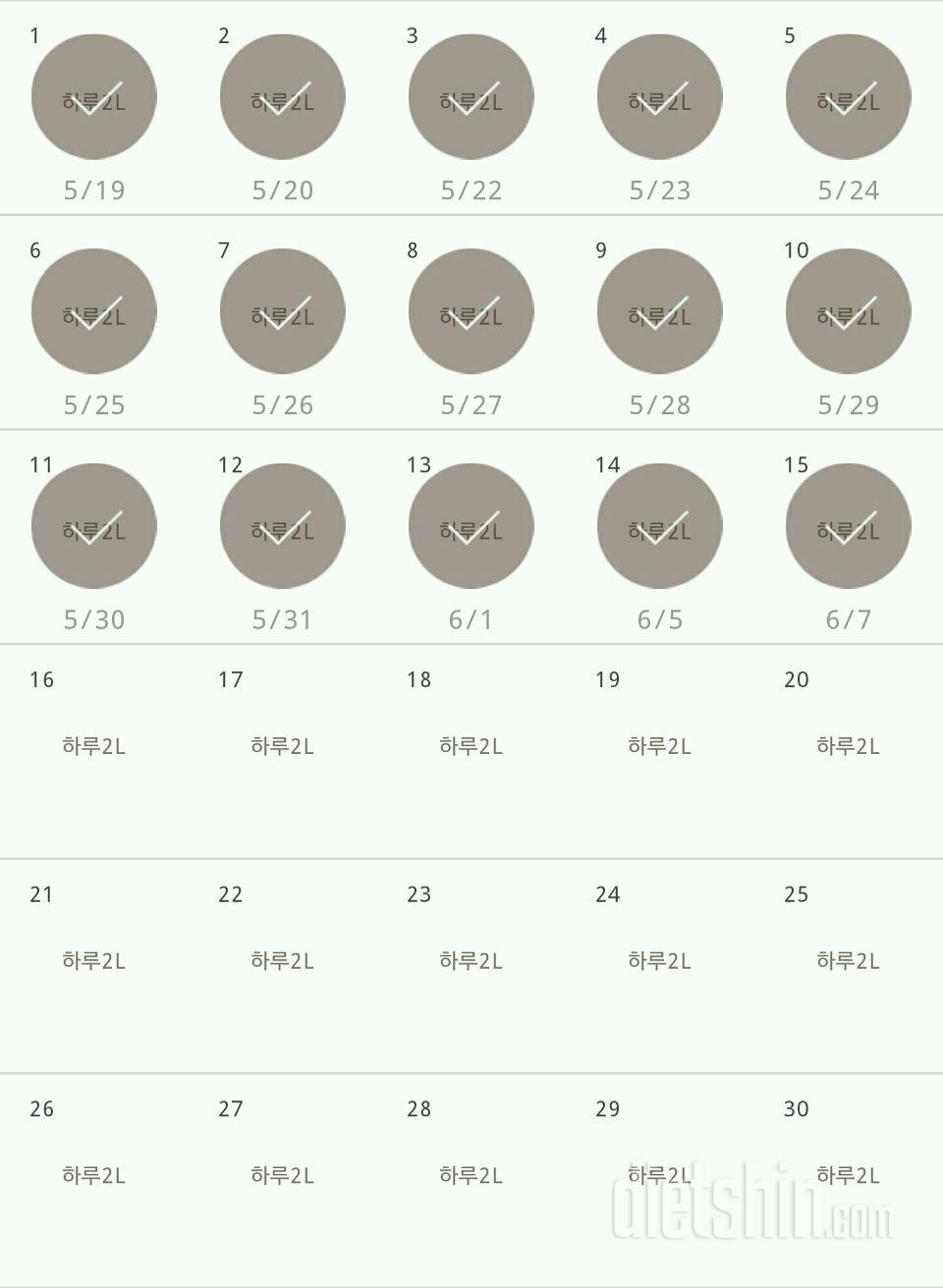 30일 하루 2L 물마시기 15일차 성공!