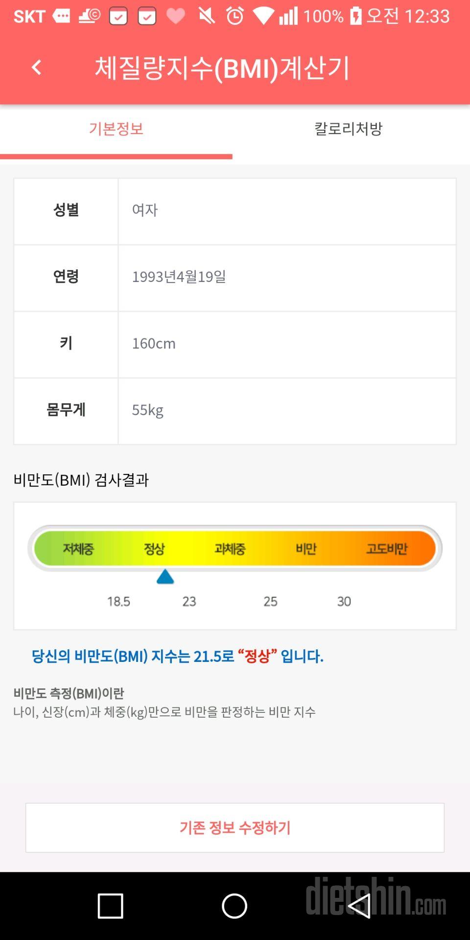 다신 11기 신청합니다!!