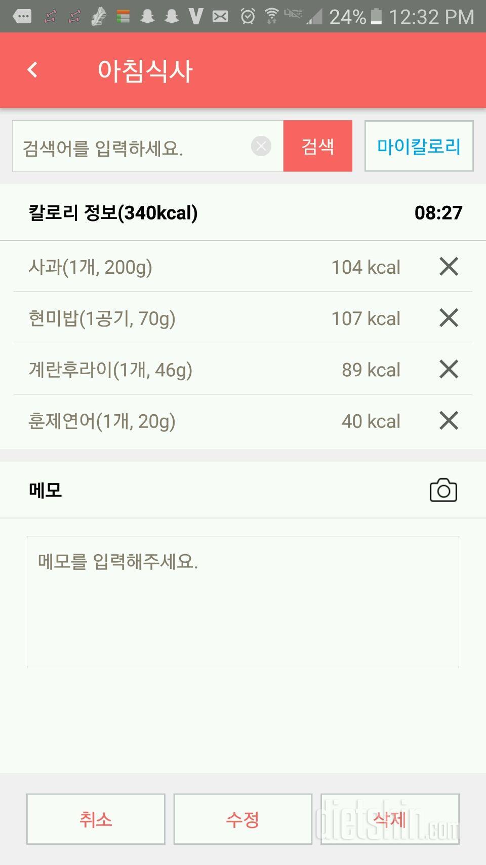 30일 아침먹기 2일차 성공!