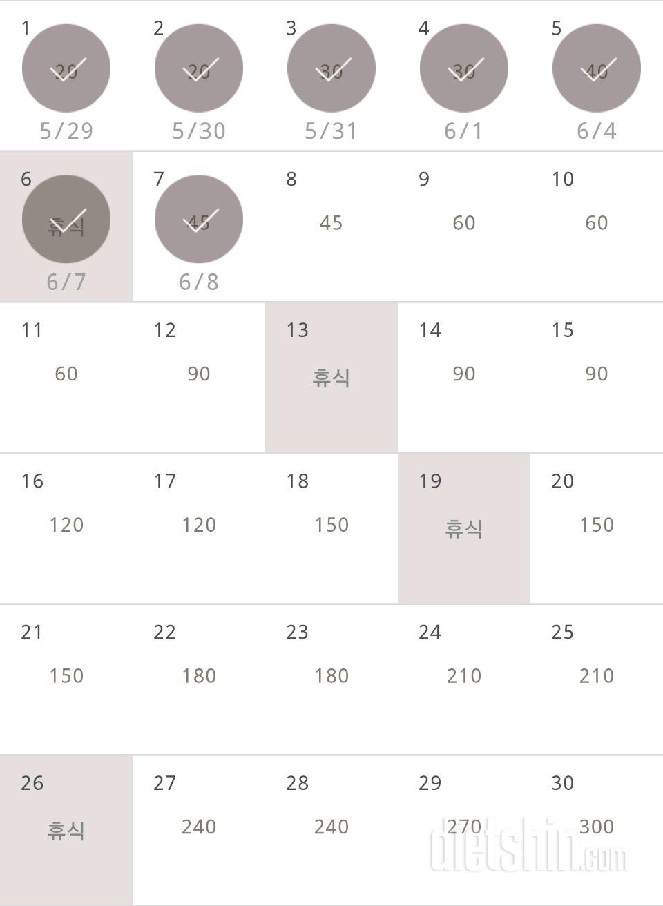 30일 플랭크 217일차 성공!