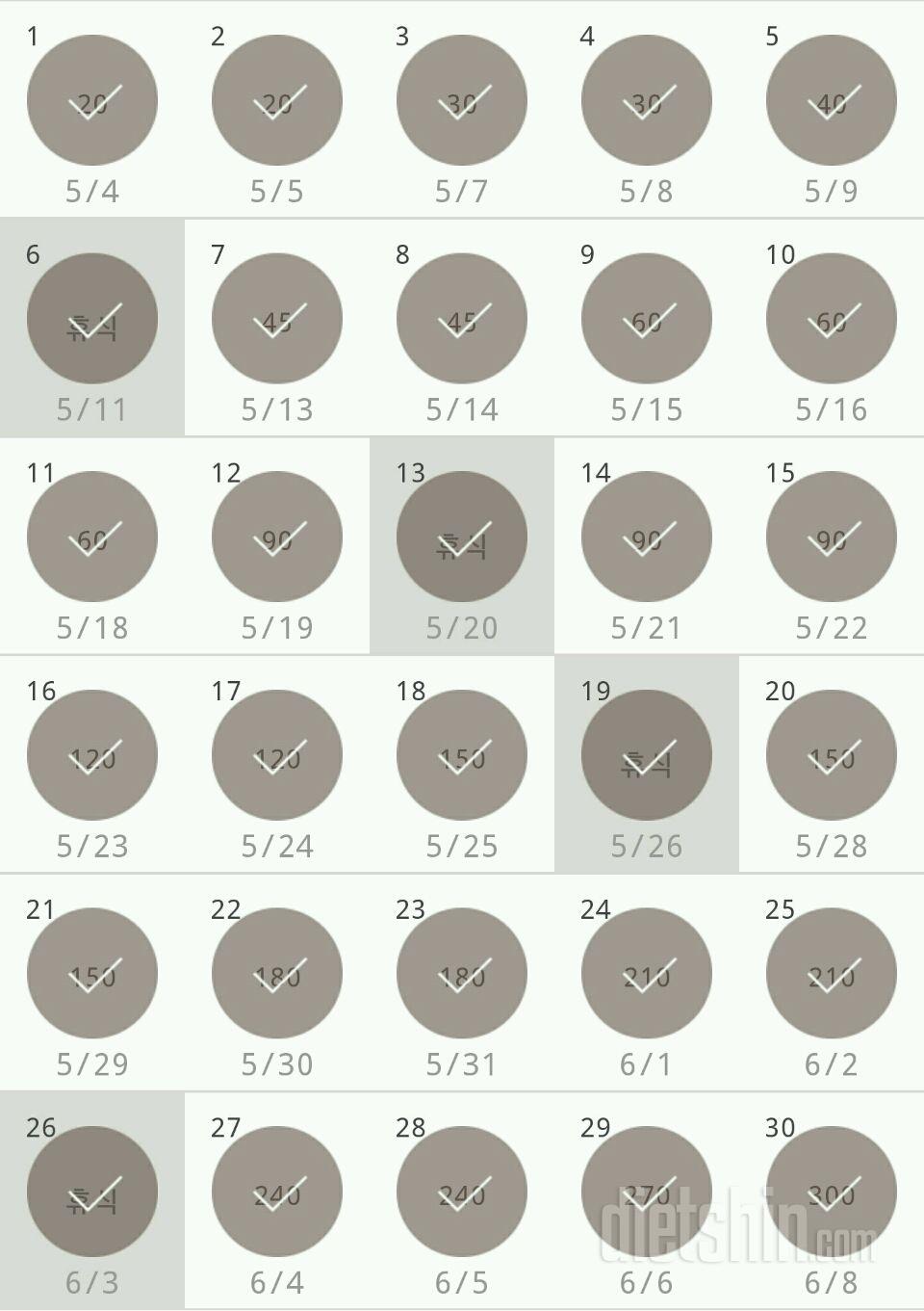 30일 플랭크 30일차 성공!