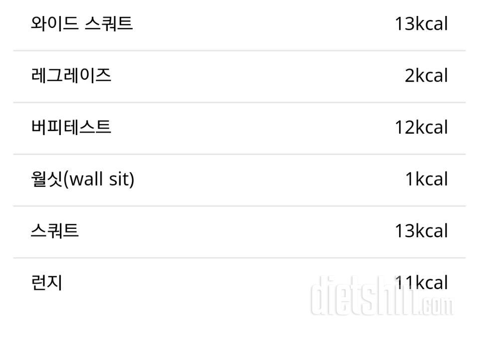 30일 복근 만들기 1일차 성공!