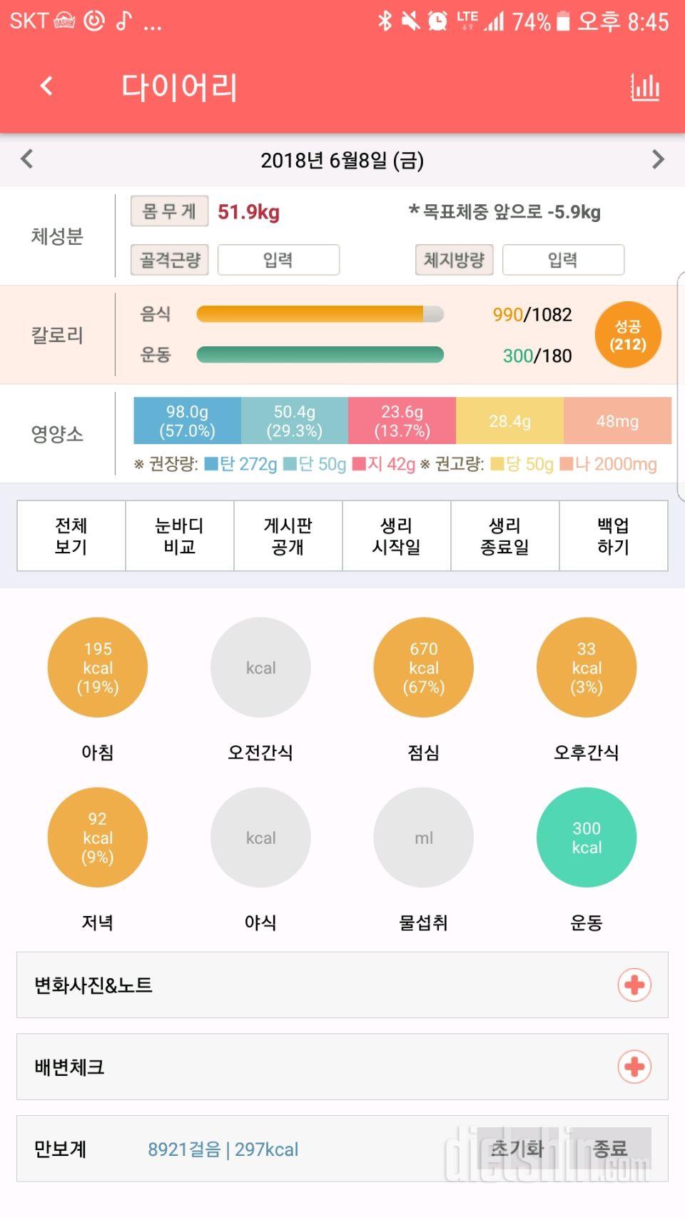 30일 1,000kcal 식단 2일차 성공!