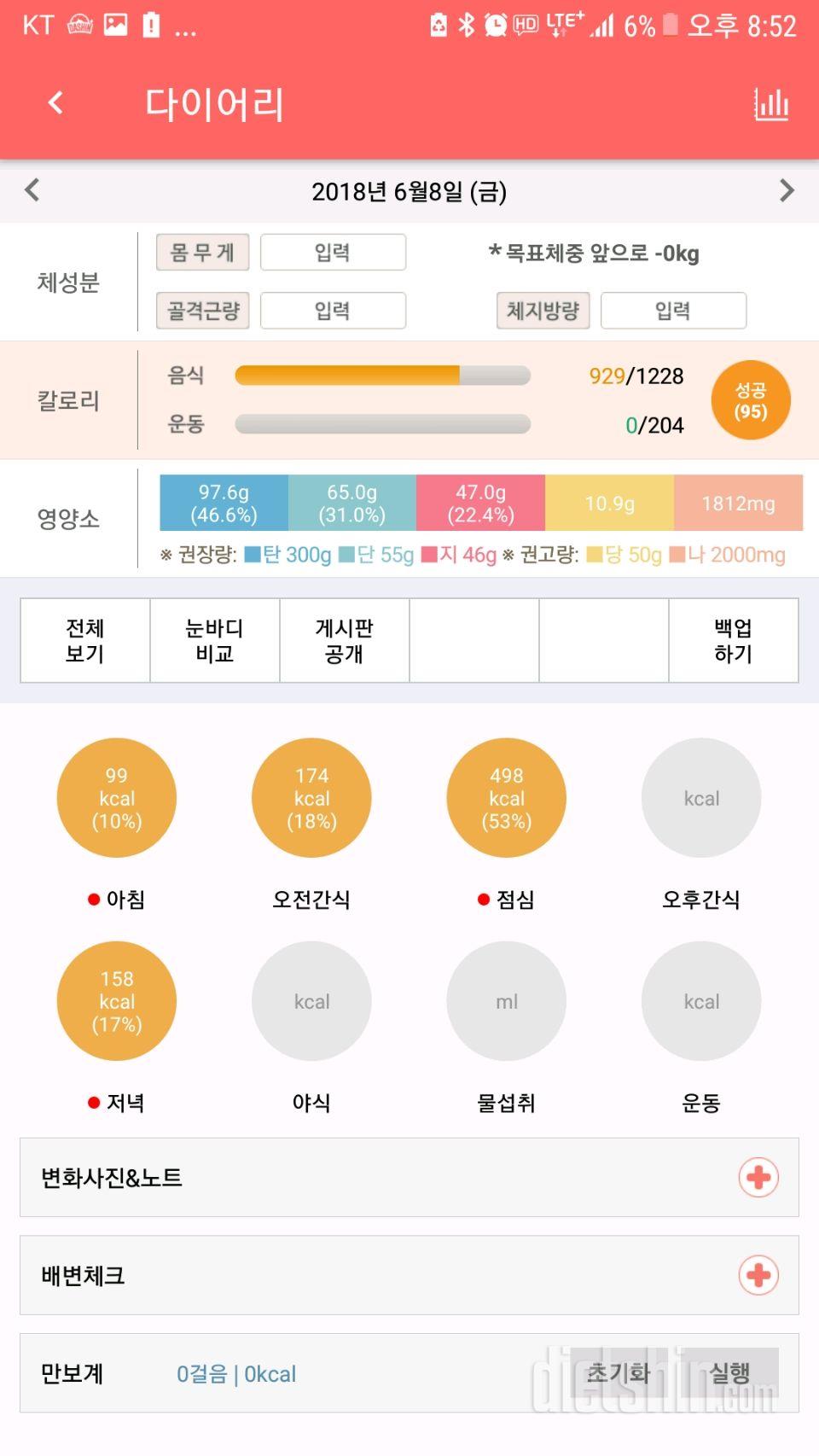 30일 야식끊기 5일차 성공!