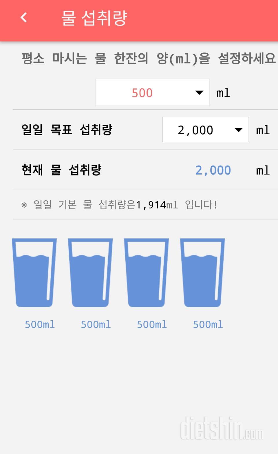 30일 하루 2L 물마시기 67일차 성공!