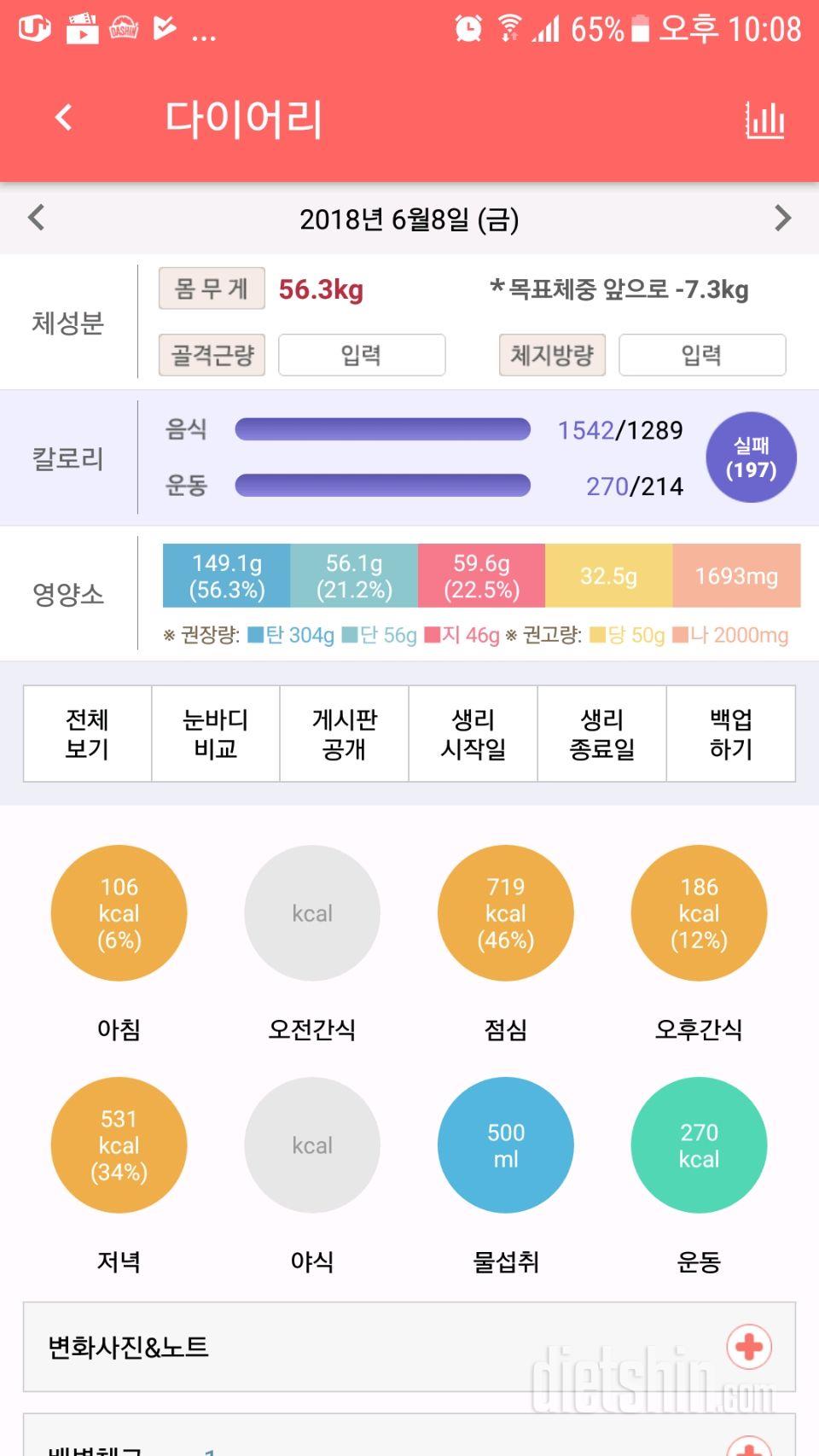 3일차 마무리~~^^  굿밤되세요~~