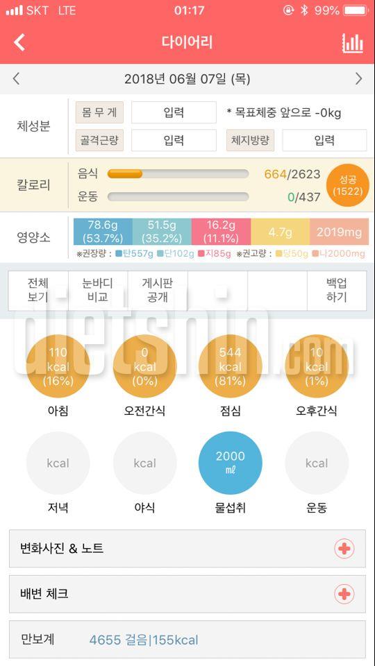 6월 7~8일 출장/철야로 실패