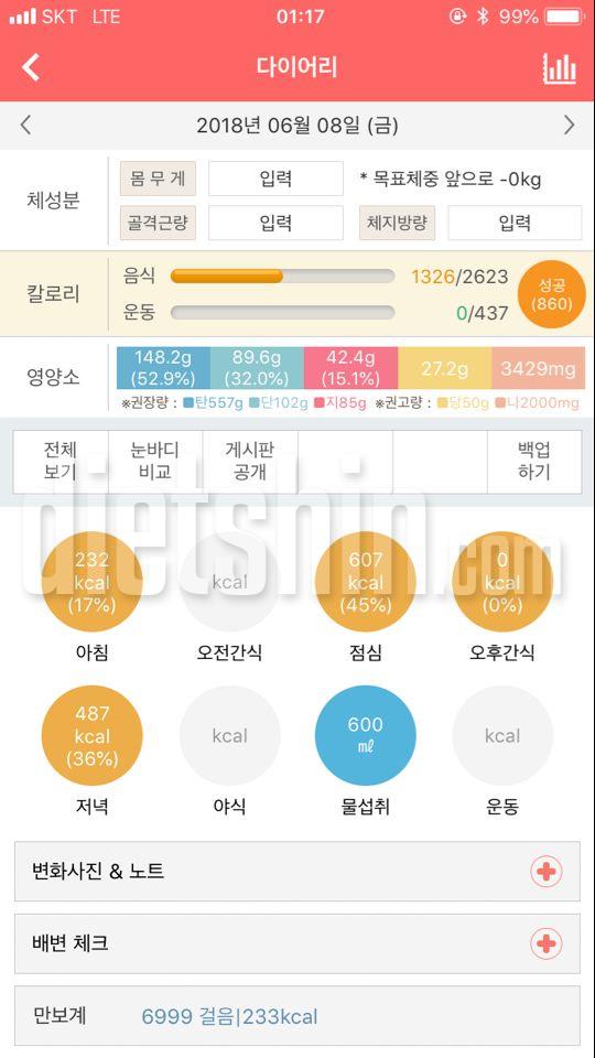 6월 7~8일 출장/철야로 실패