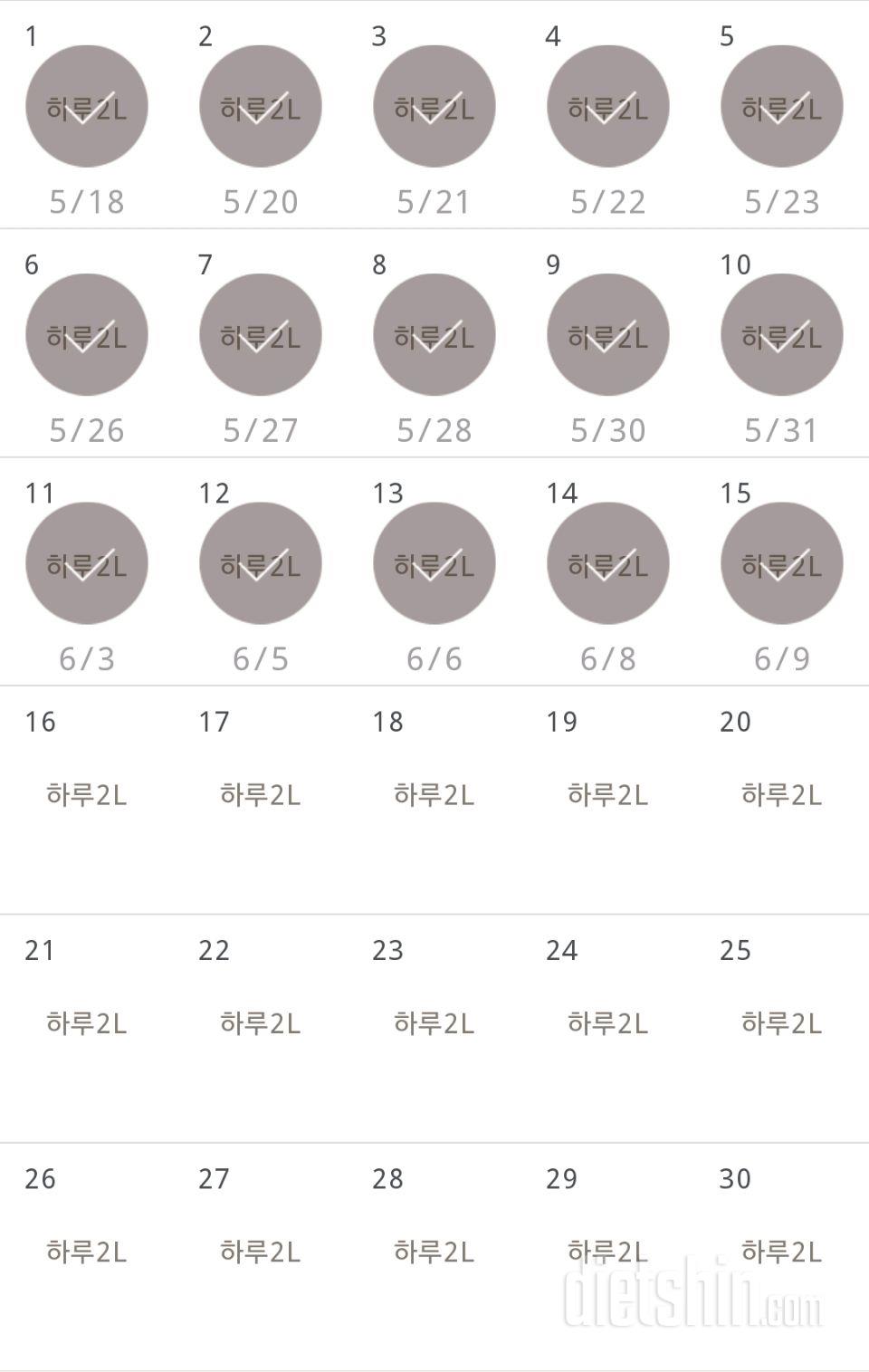 30일 하루 2L 물마시기 15일차 성공!