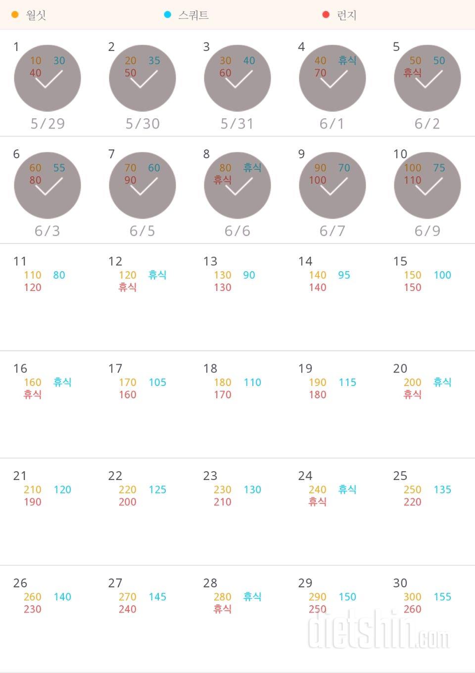 30일 다리라인 만들기 10일차 성공!