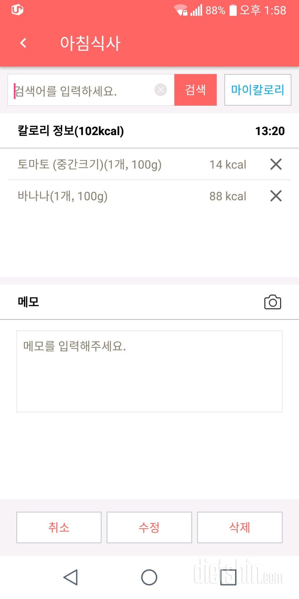 30일 아침먹기 1일차 성공!