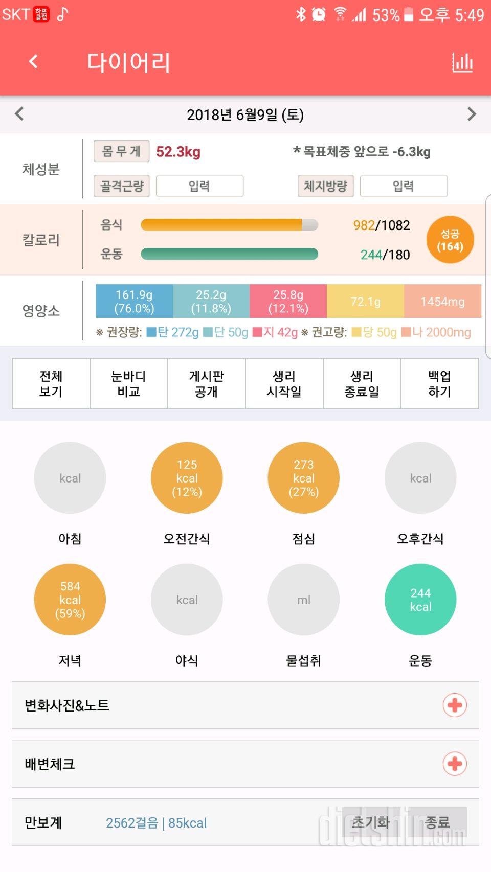 30일 1,000kcal 식단 3일차 성공!