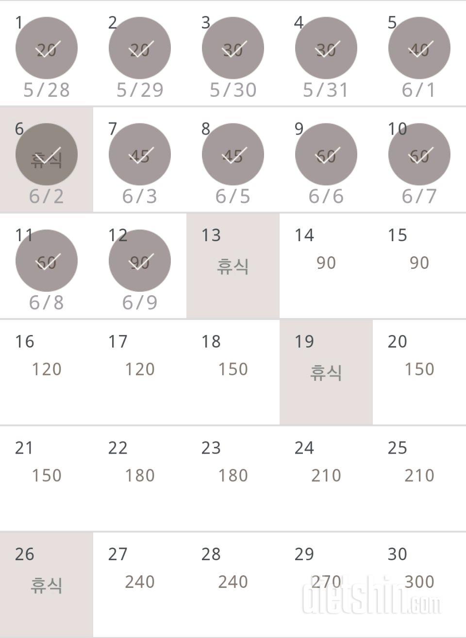 30일 플랭크 312일차 성공!