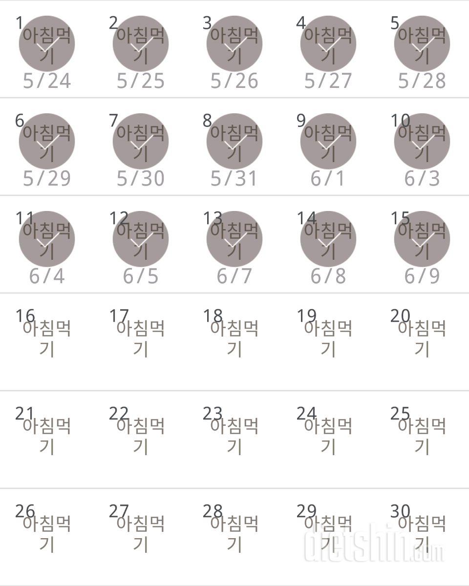 30일 아침먹기 195일차 성공!