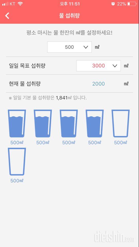 30일 하루 2L 물마시기 1일차 성공!