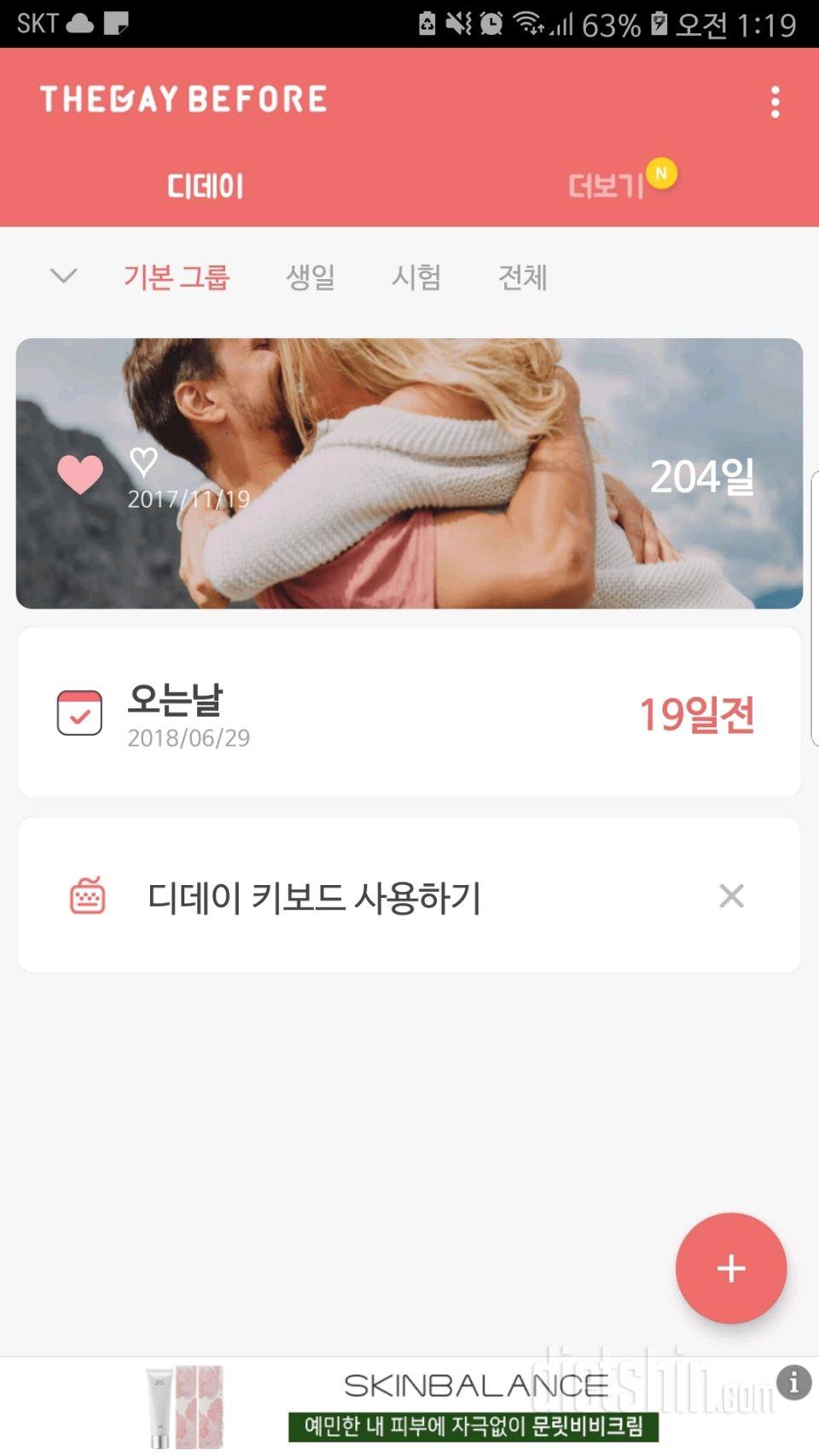 남자친구가 파병갔다가 7개월만에 돌아와요