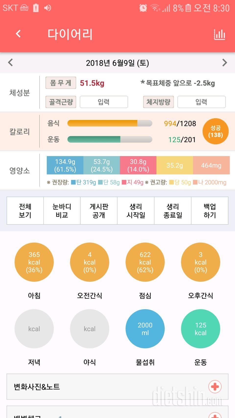 30일 아침먹기 13일차 성공!