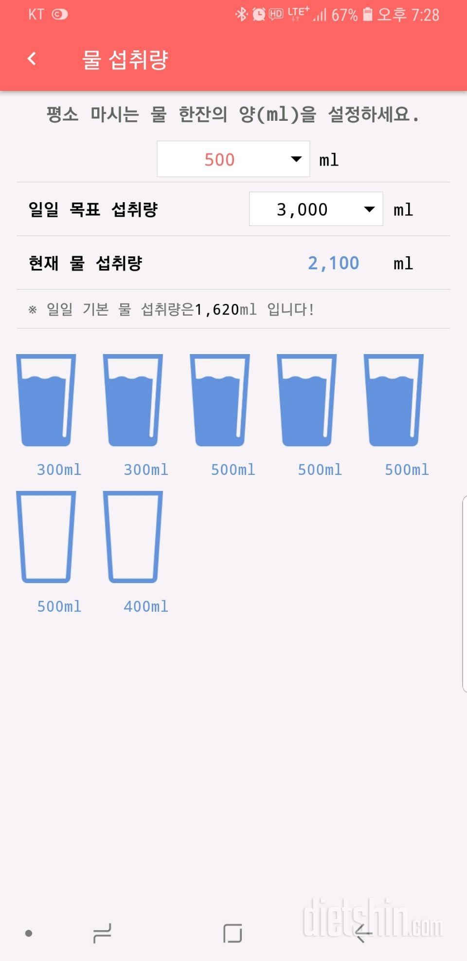 30일 하루 2L 물마시기 265일차 성공!