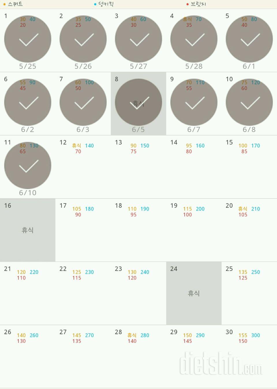 30일 애플힙 11일차 성공!