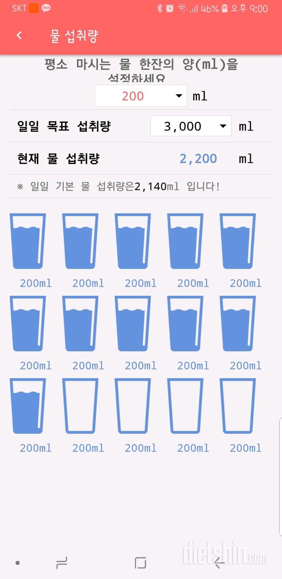 30일 하루 2L 물마시기 6일차 성공!