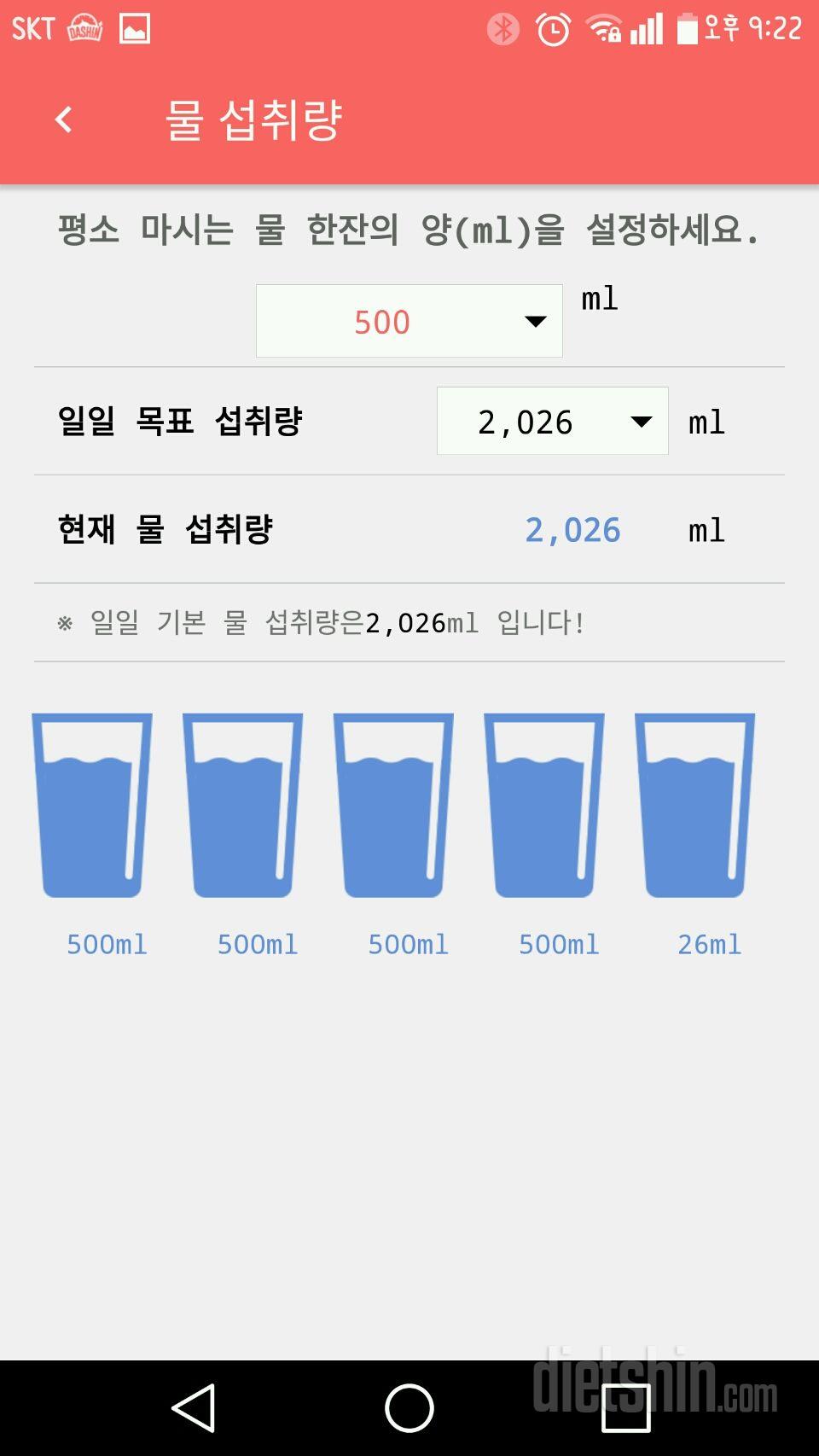 30일 하루 2L 물마시기 12일차 성공!