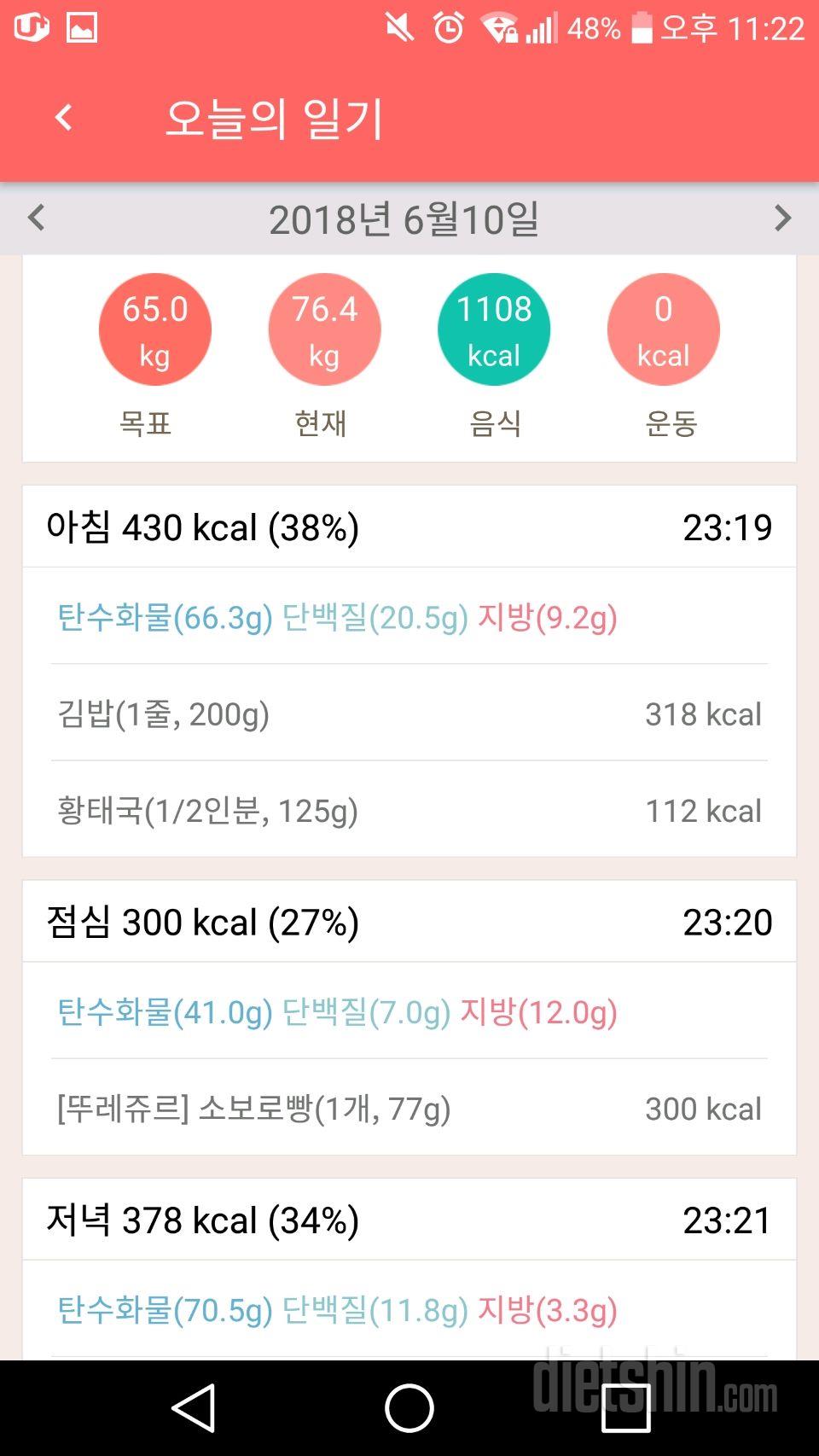 30일 아침먹기 196일차 성공!