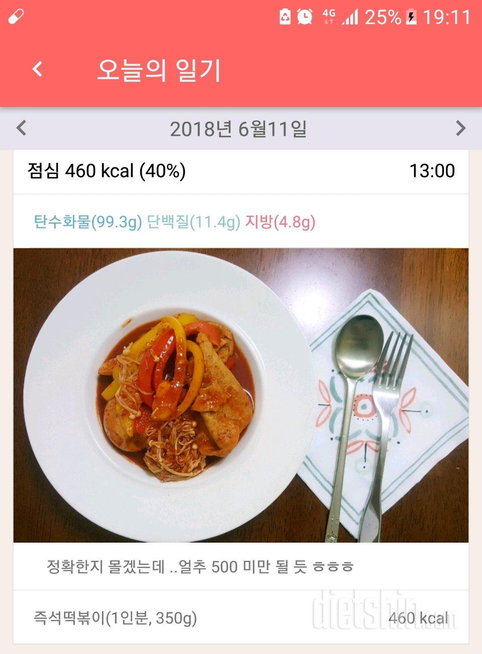 15일차 점저후식