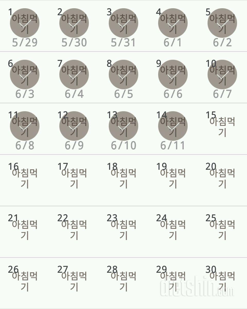 30일 아침먹기 14일차 성공!