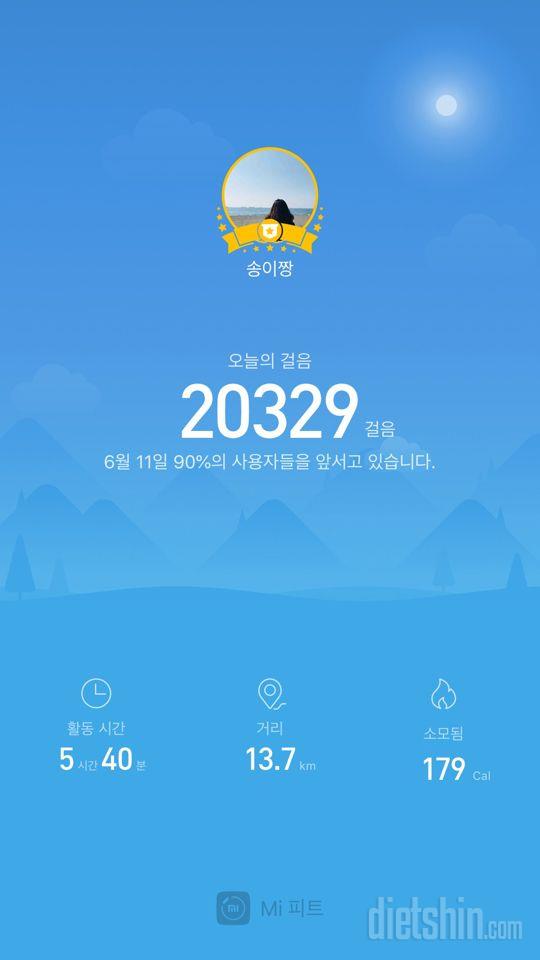 30일 만보 걷기 207일차 성공!