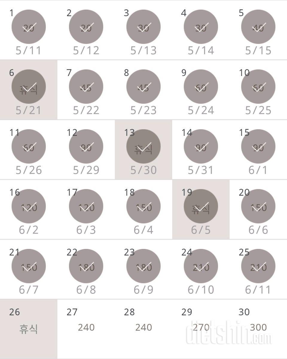 30일 플랭크 25일차 성공!