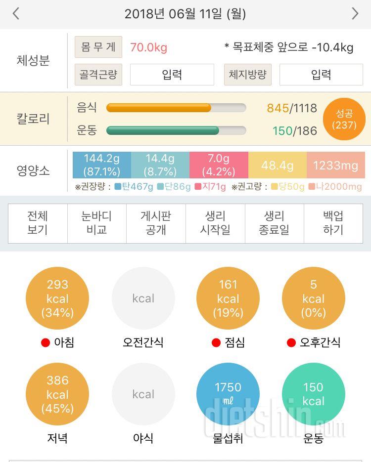 30일 1,000kcal 식단 1일차 성공!