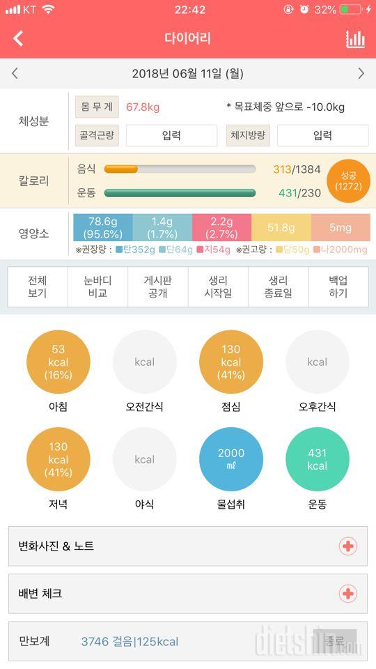 30일 1,000kcal 식단 1일차 성공!