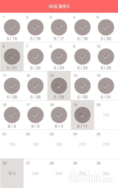 30일 플랭크 19일차 성공!