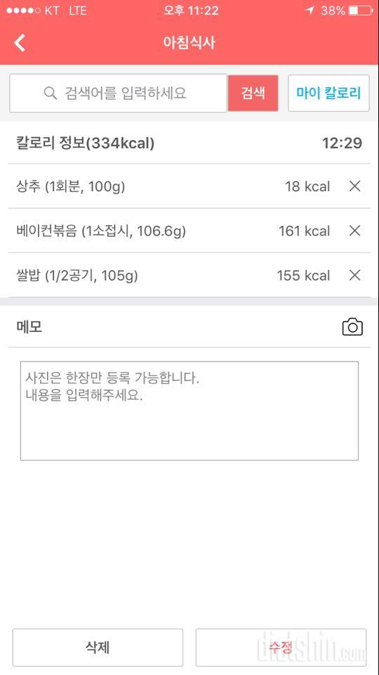 30일 아침먹기 1일차 성공!