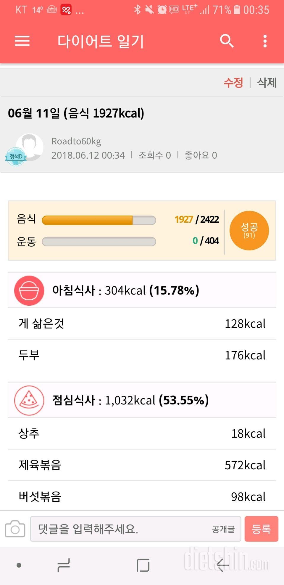 30일 야식끊기 1일차 성공!