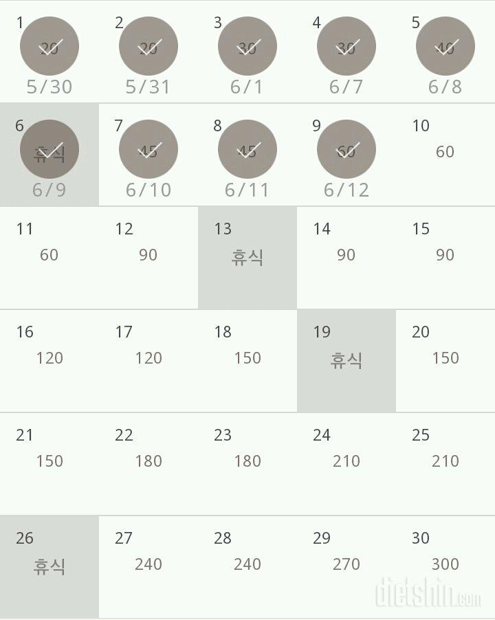 30일 플랭크 9일차 성공!