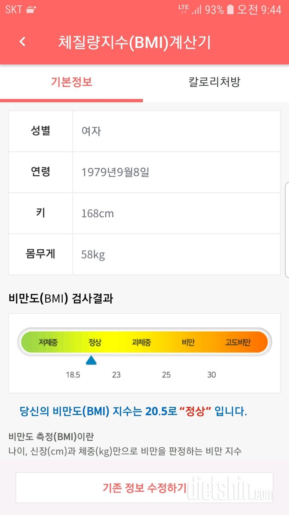 40세 세딸맘 핫바디 도전합니다!!