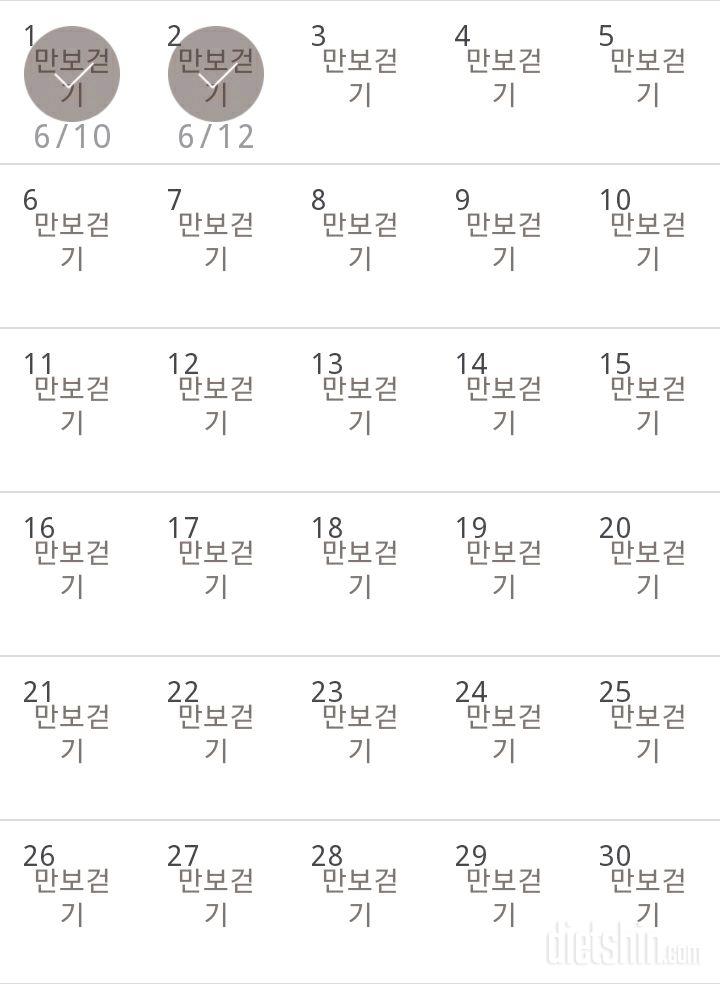 30일 만보 걷기 2일차 성공!