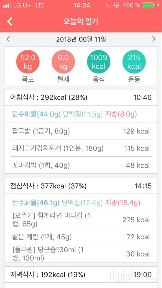 6월 셋째주 1일차 (0611)