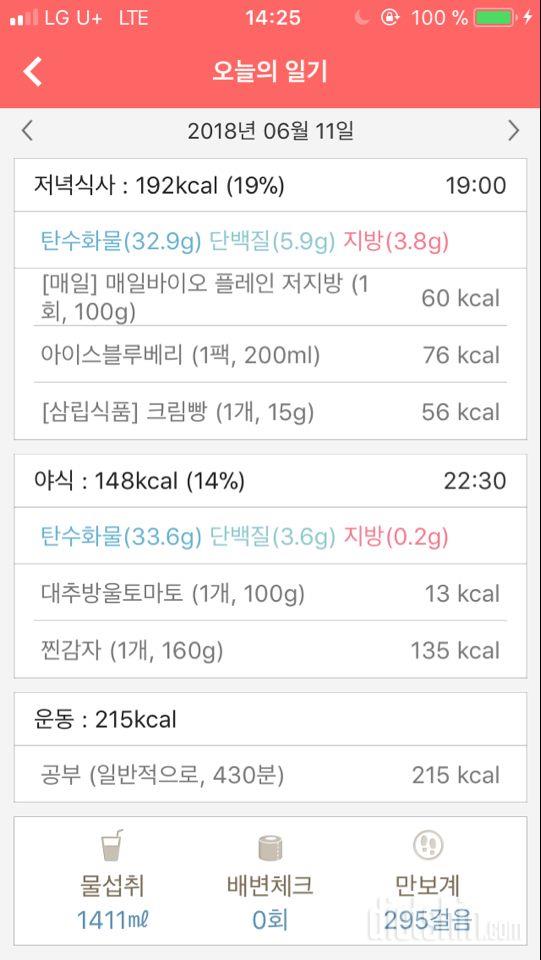 6월 셋째주 1일차 (0611)